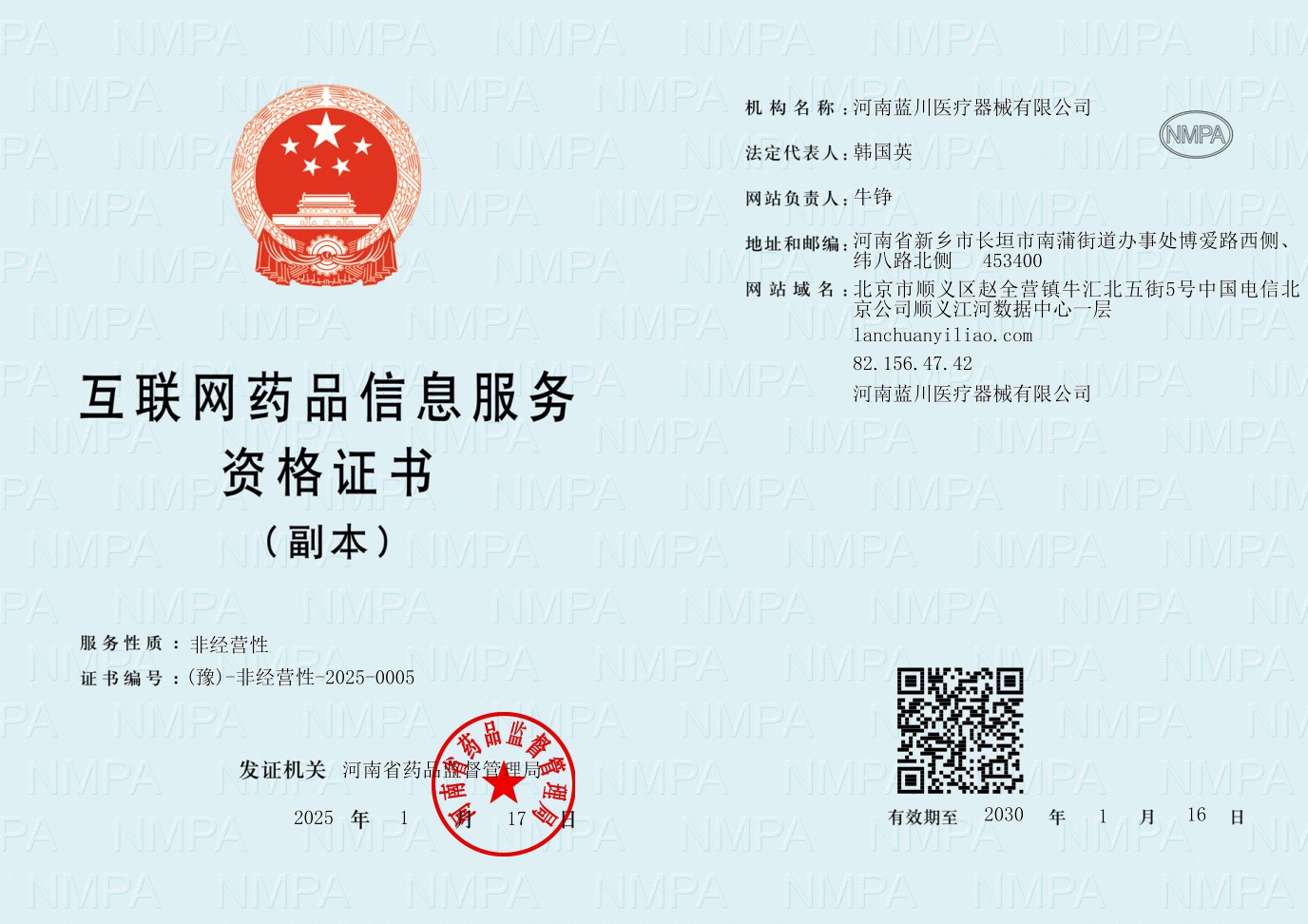 证照